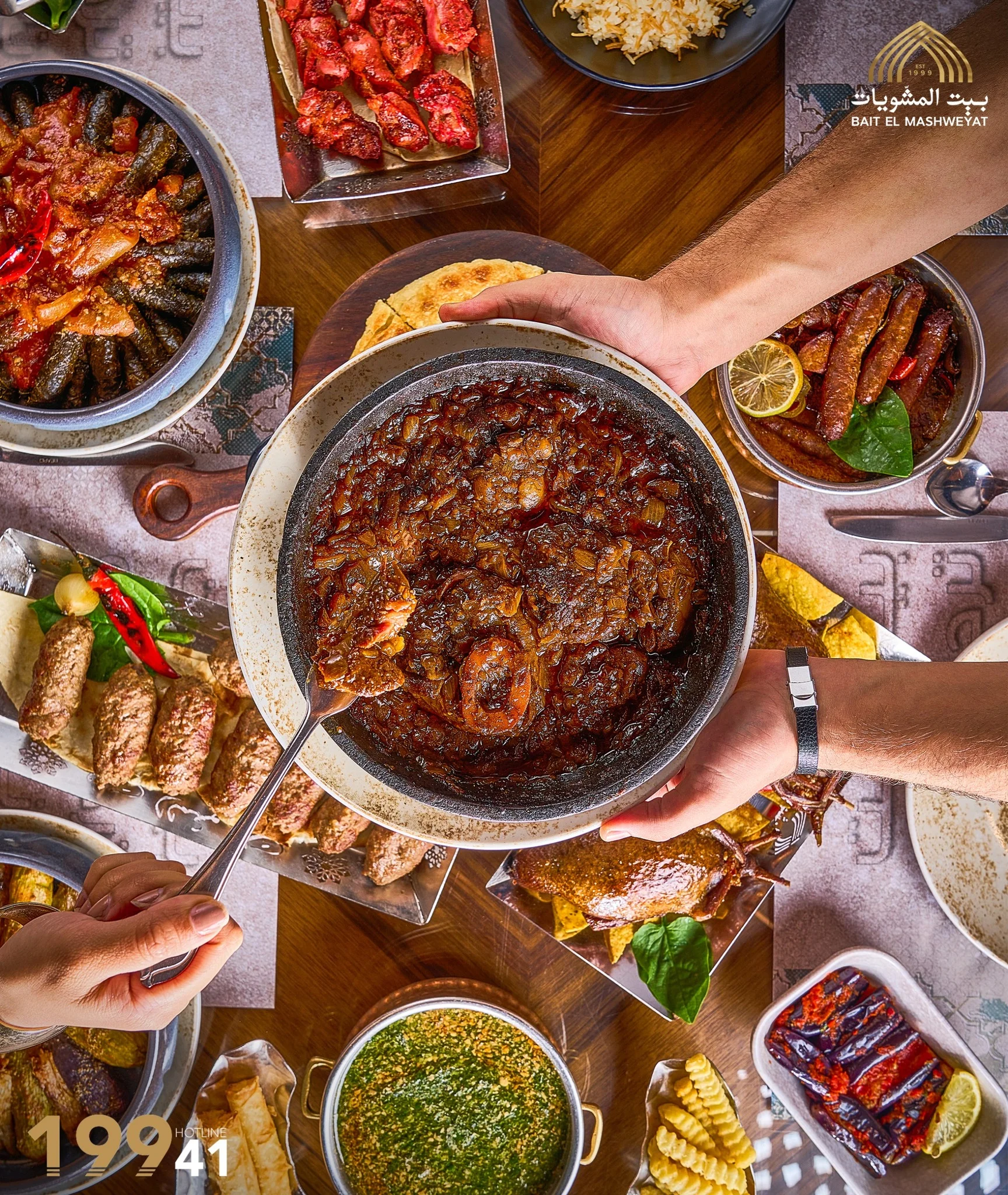 بيت المشويات